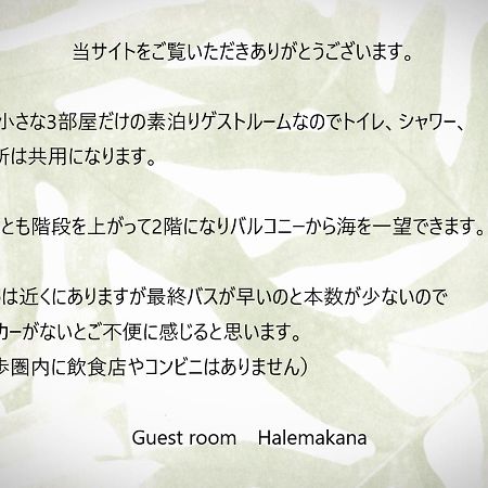 Guest Room Halemakana อามามิ ภายนอก รูปภาพ